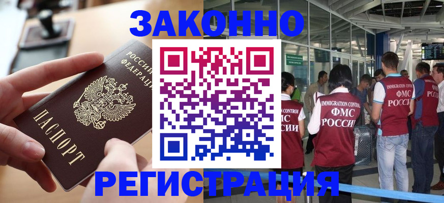 временная регистрация 2025 в Дербенте