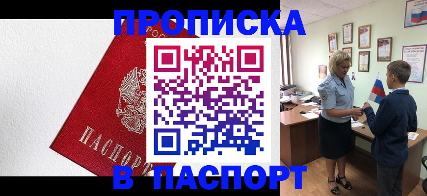 пропишу в квартире в Дербенте