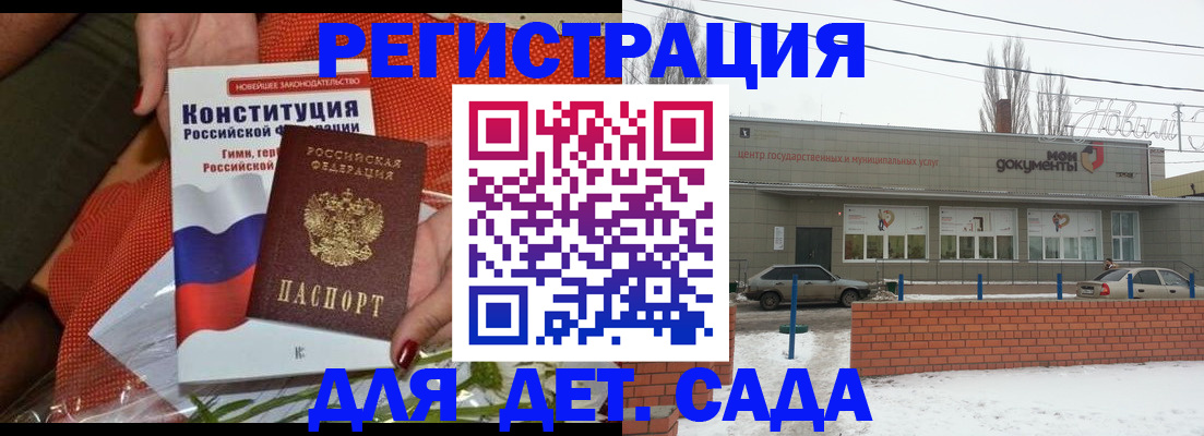временная прописка в Дербенте